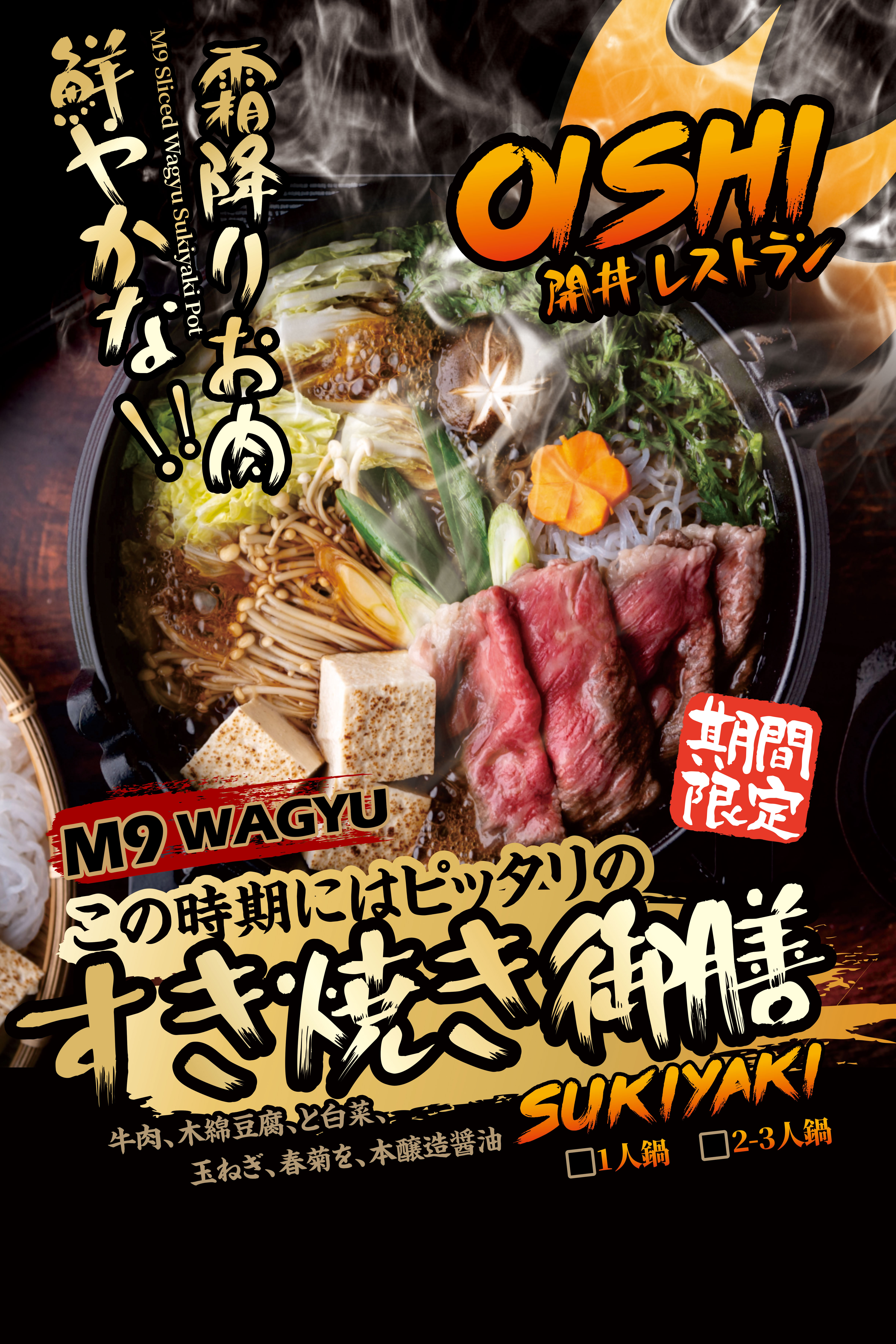 Sukiyaki Pot 